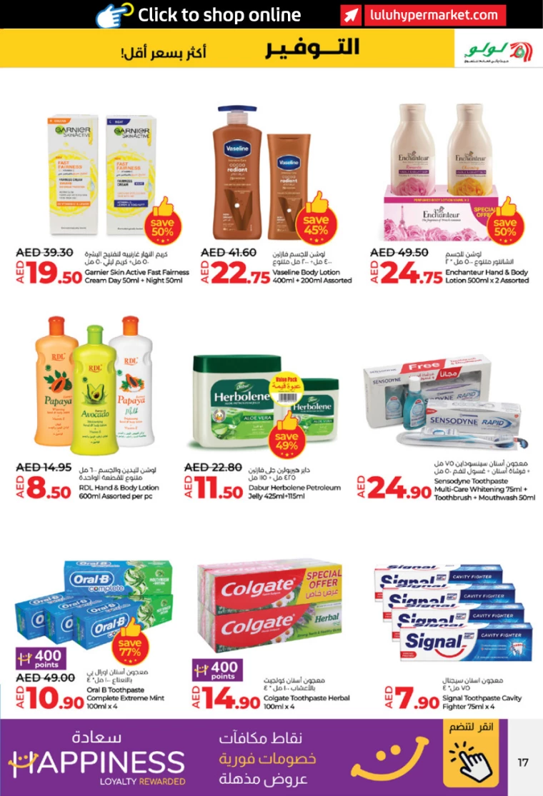 Lulu-Offers-All-Branches-January-2-2025-16