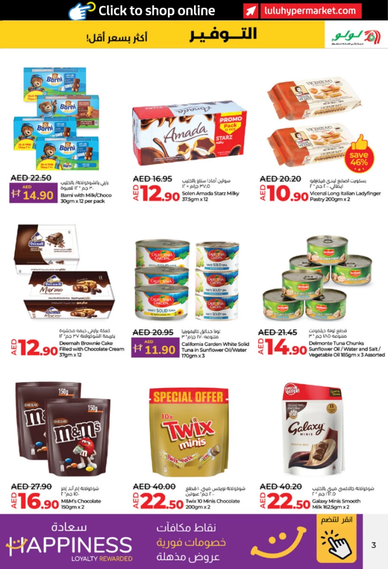 Lulu-Offers-All-Branches-January-2-2025-2