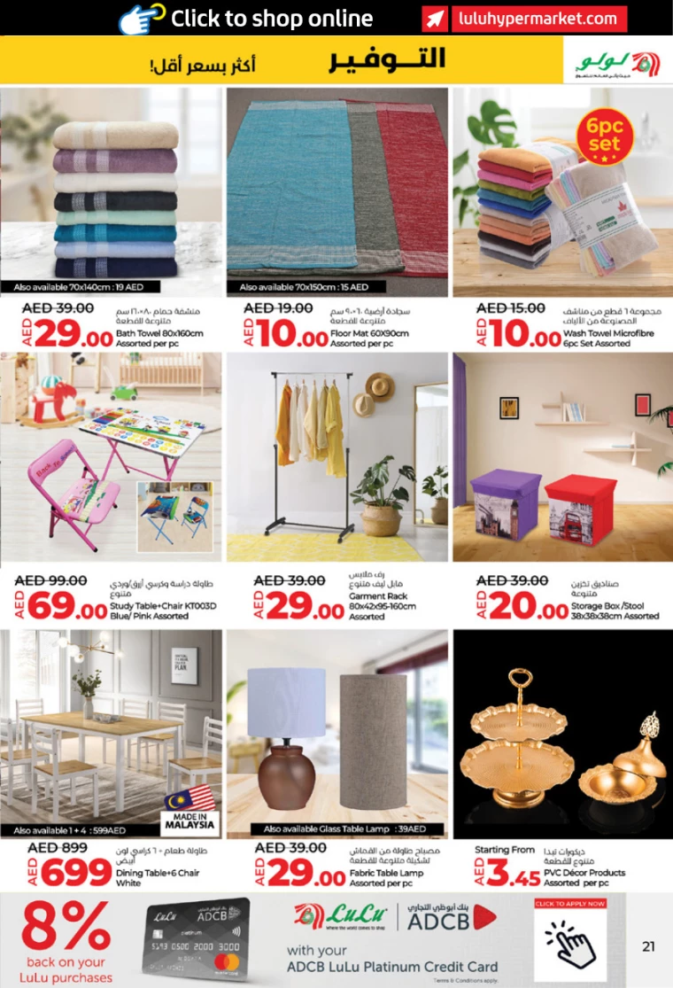 Lulu-Offers-All-Branches-January-2-2025-20