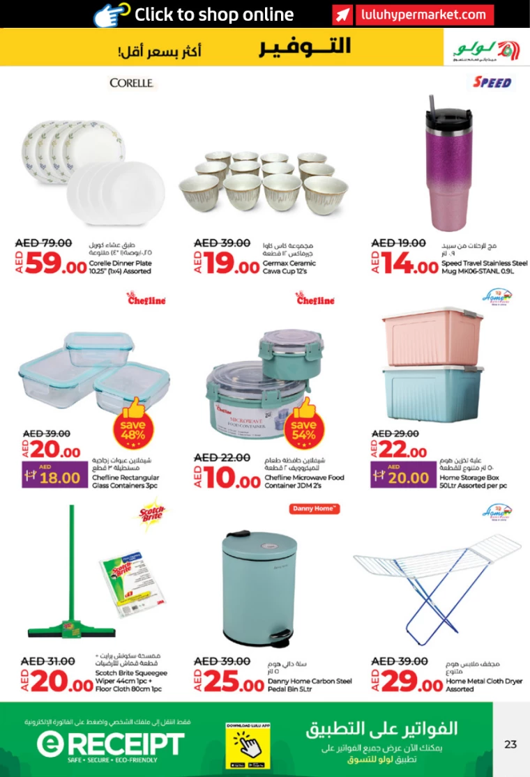 Lulu-Offers-All-Branches-January-2-2025-22