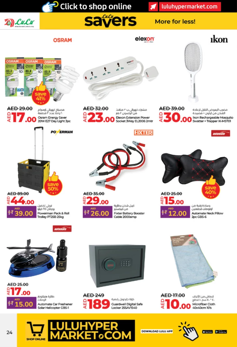 Lulu-Offers-All-Branches-January-2-2025-23