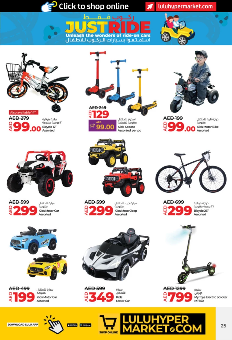Lulu-Offers-All-Branches-January-2-2025-24