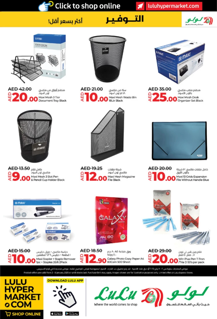 Lulu-Offers-All-Branches-January-2-2025-26