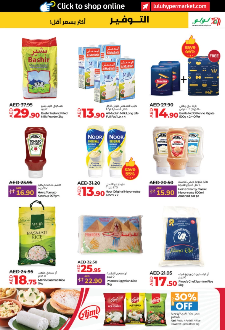 Lulu-Offers-All-Branches-January-2-2025-4