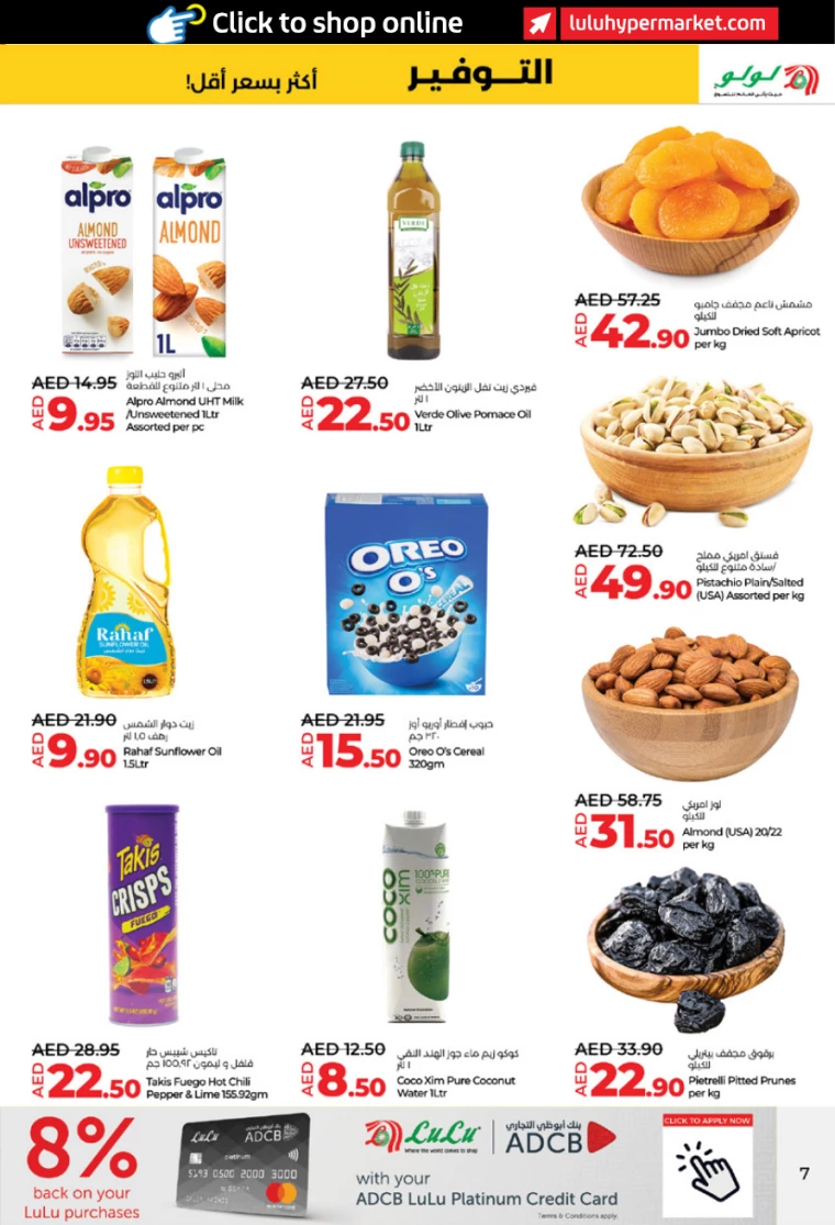 Lulu-Offers-All-Branches-January-2-2025-6