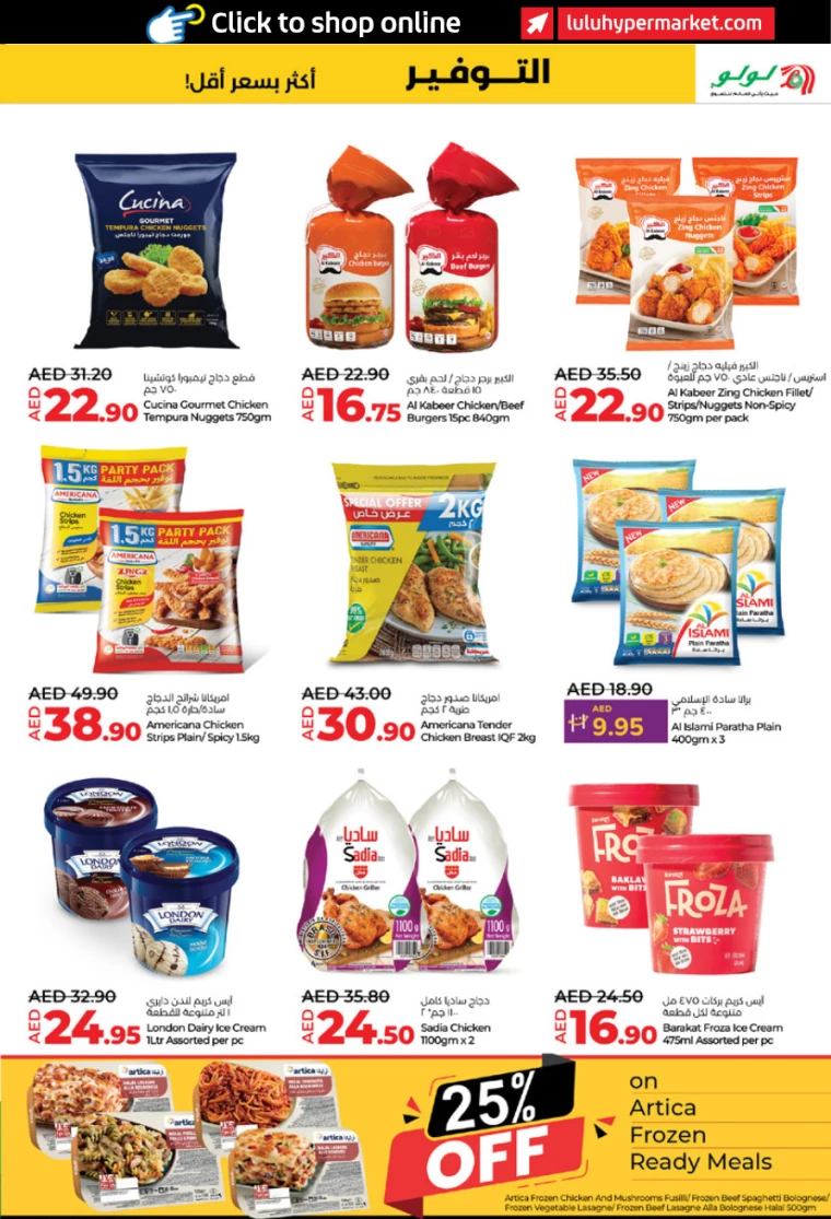 Lulu-Offers-All-Branches-January-2-2025-8