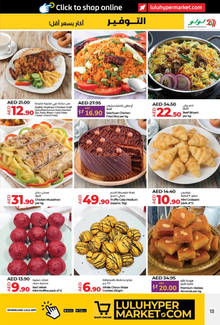 Lulu-Discounts-All-Branches-January-2-2025-12