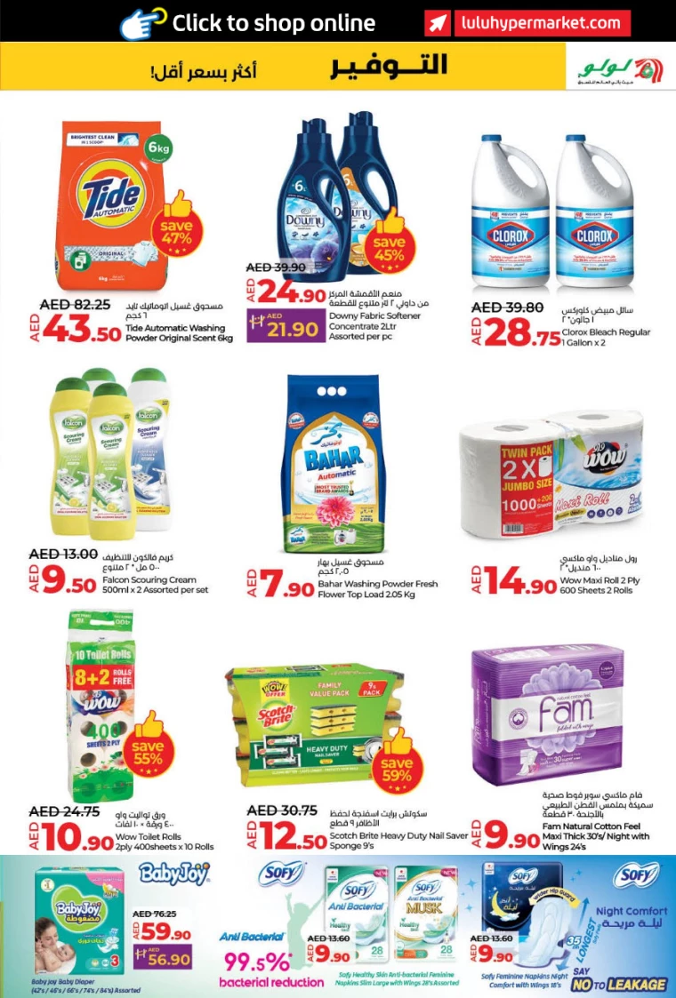 Lulu UAE Promotions January 2, 2025