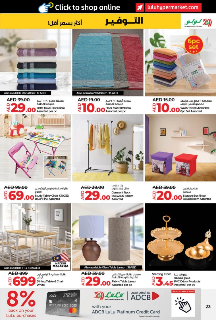 Lulu-Discounts-All-Branches-January-2-2025-22