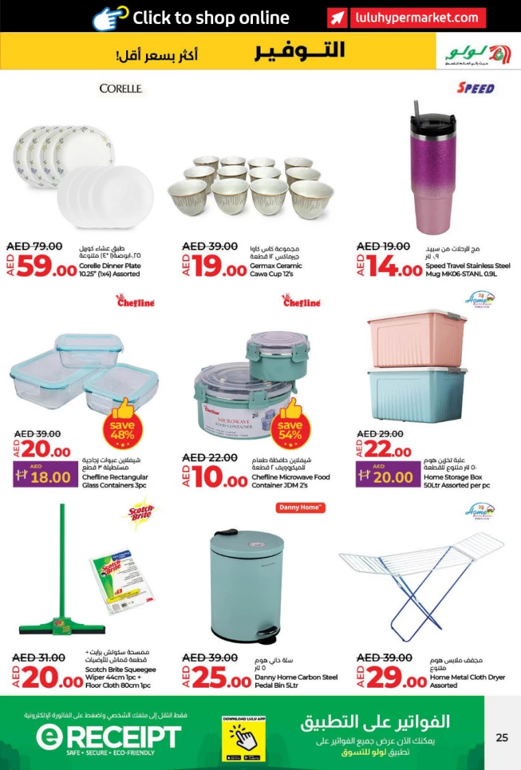 Lulu-Discounts-All-Branches-January-2-2025-24