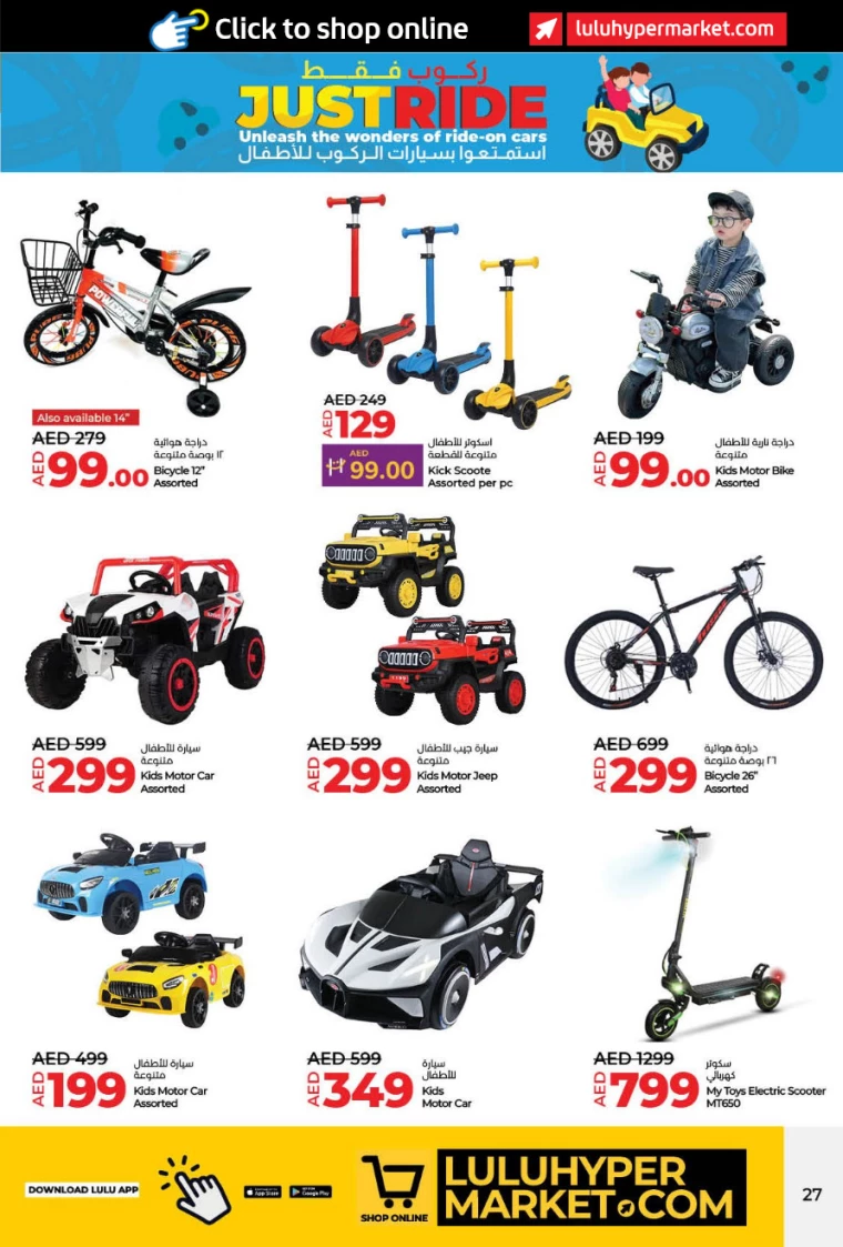 Lulu-Discounts-All-Branches-January-2-2025-26