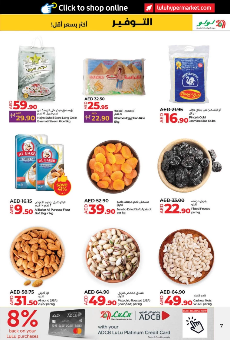 Lulu-Discounts-All-Branches-January-2-2025-6