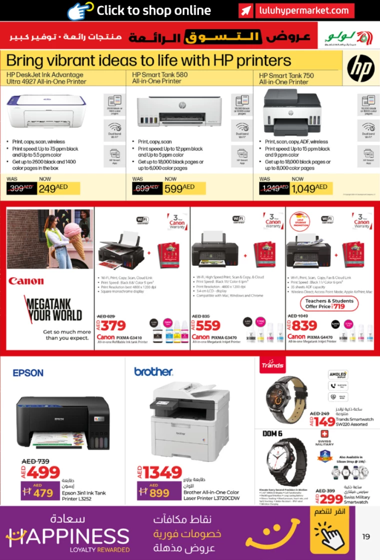 Lulu-Deals-All-Branches-January-2-2025-18