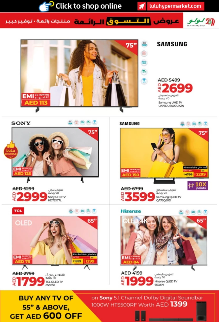 Lulu-Deals-All-Branches-January-2-2025-2