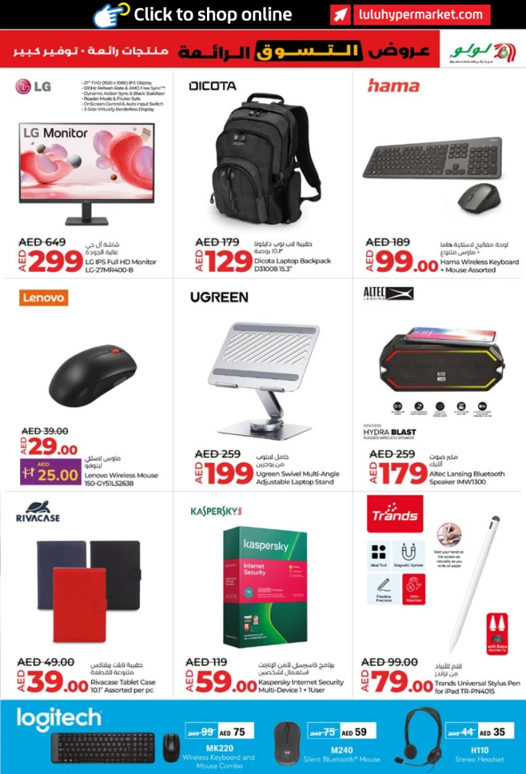 Lulu-Deals-All-Branches-January-2-2025-20