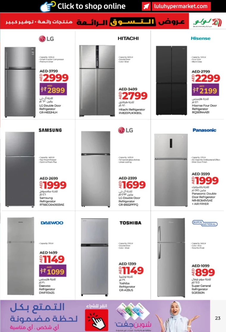 Lulu-Deals-All-Branches-January-2-2025-22