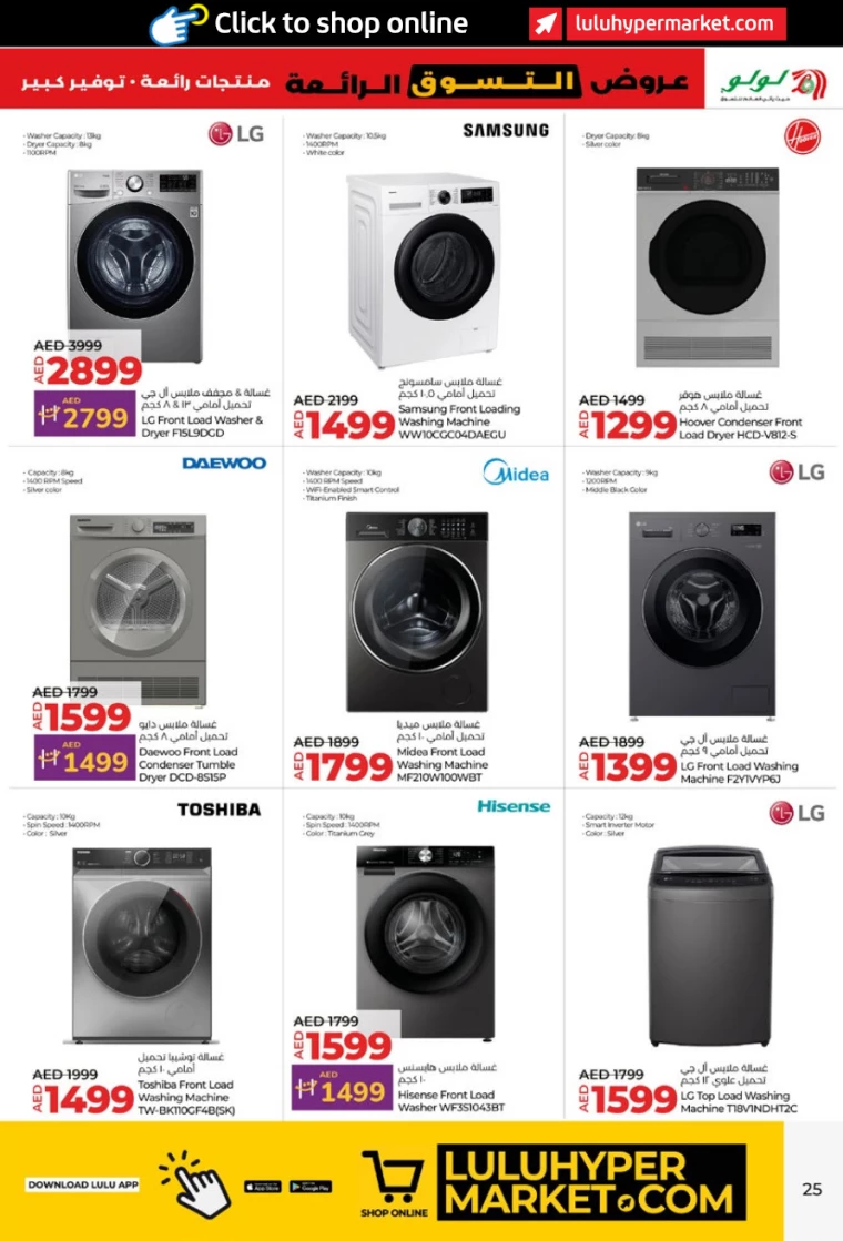 Lulu-Deals-All-Branches-January-2-2025-24