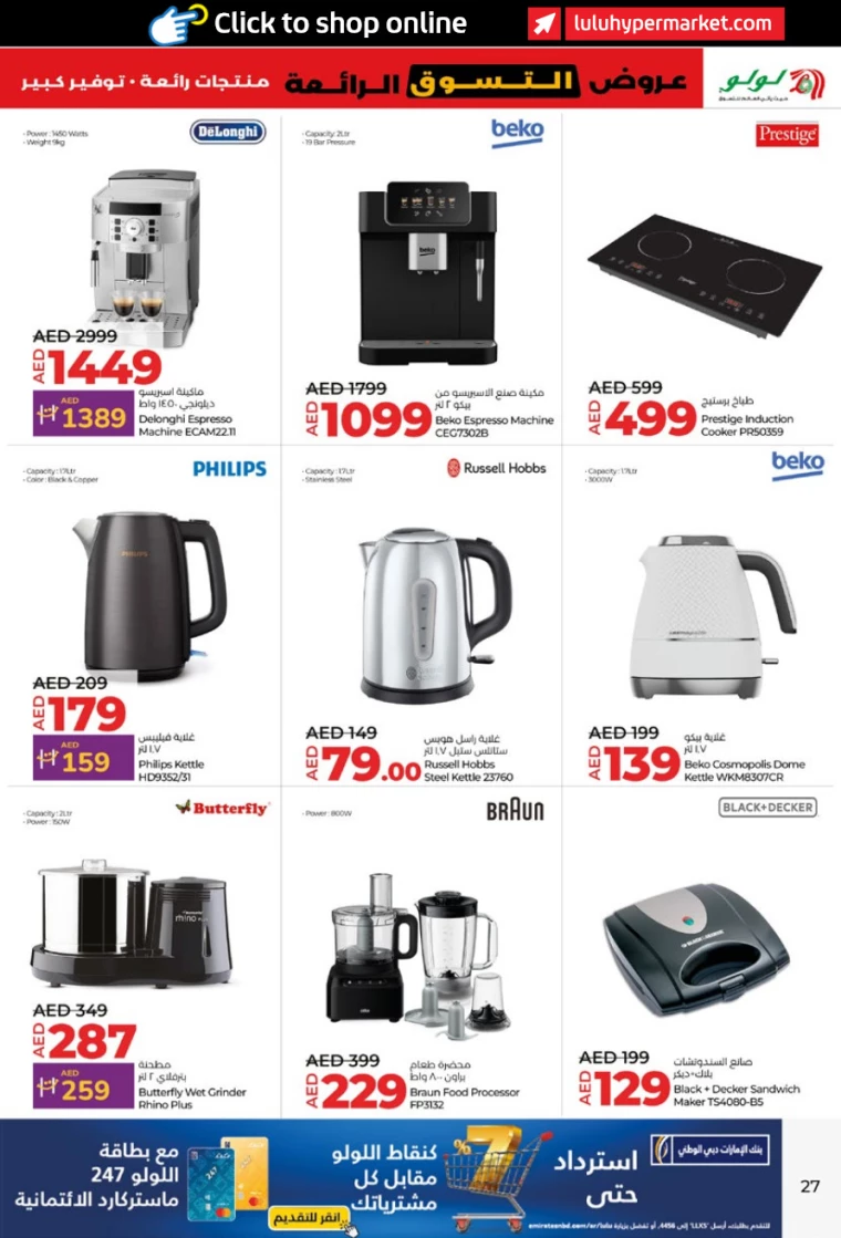Lulu UAE Offers January 2, 2025