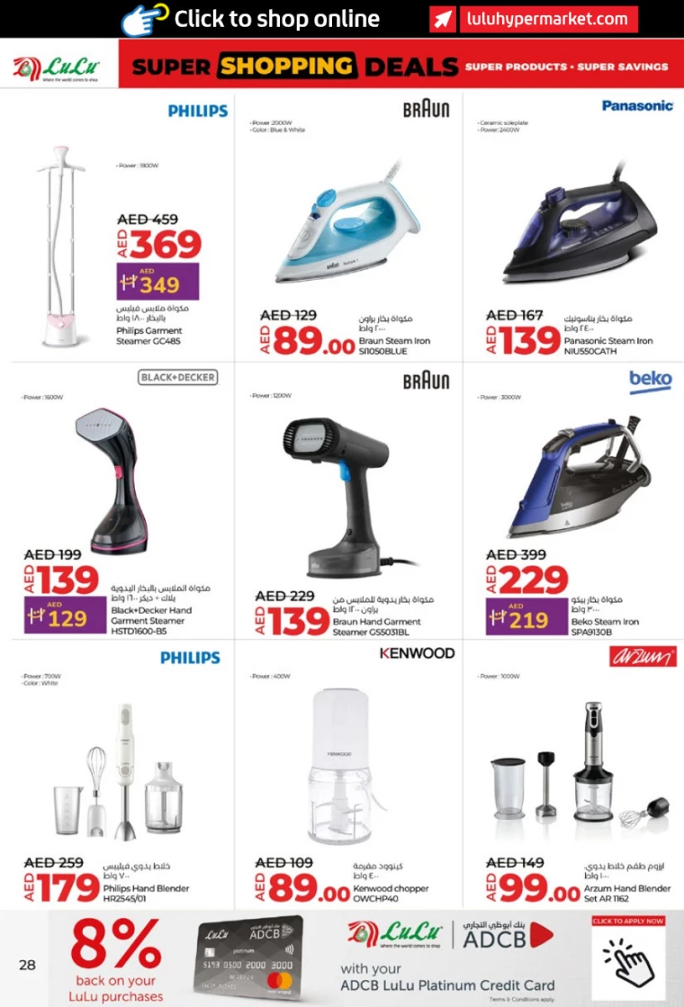 Lulu-Deals-All-Branches-January-2-2025-27