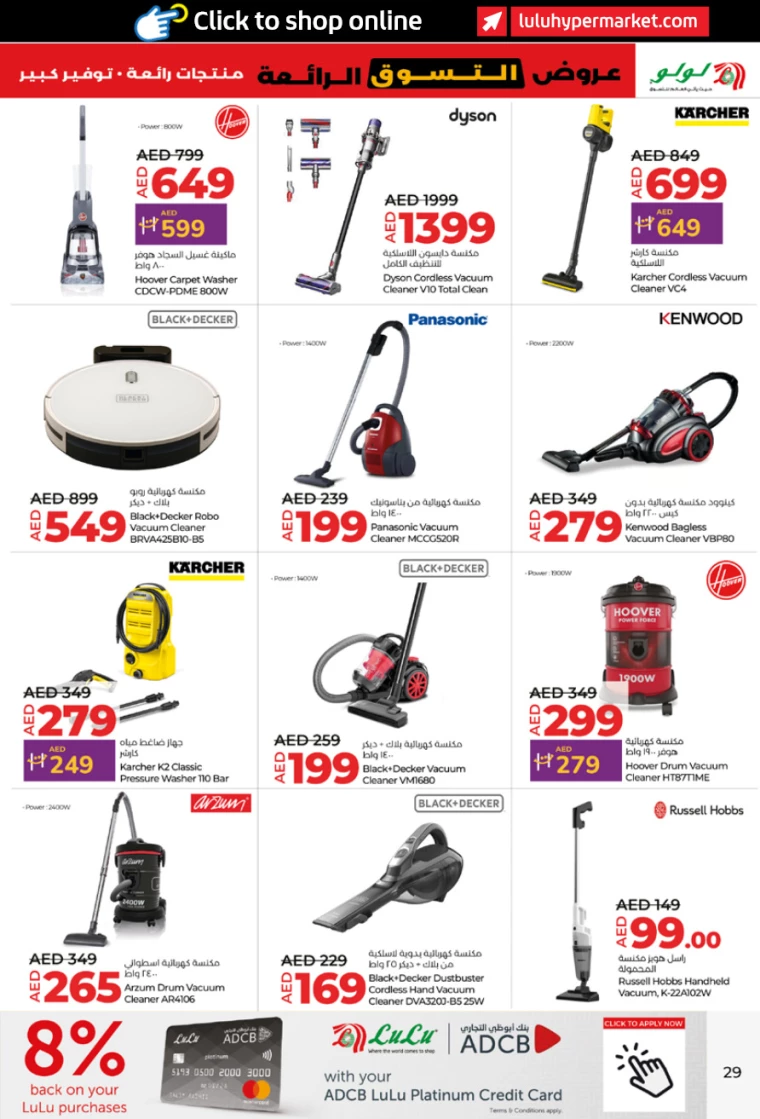 Lulu-Deals-All-Branches-January-2-2025-28