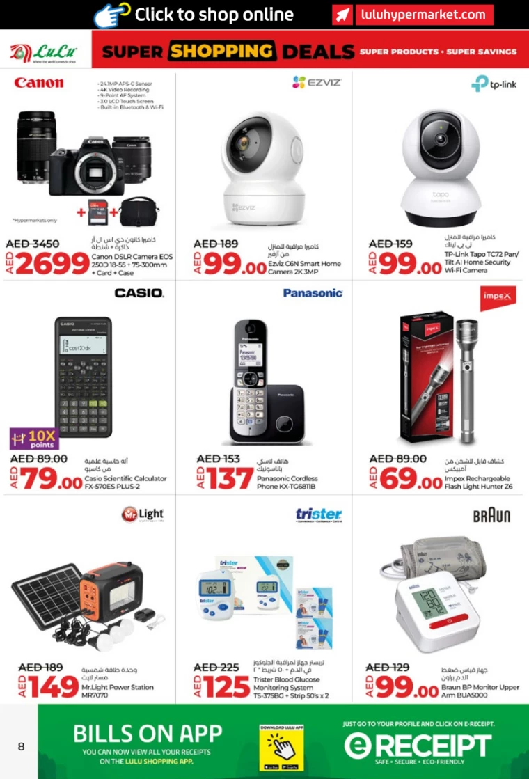 Lulu-Deals-All-Branches-January-2-2025-7