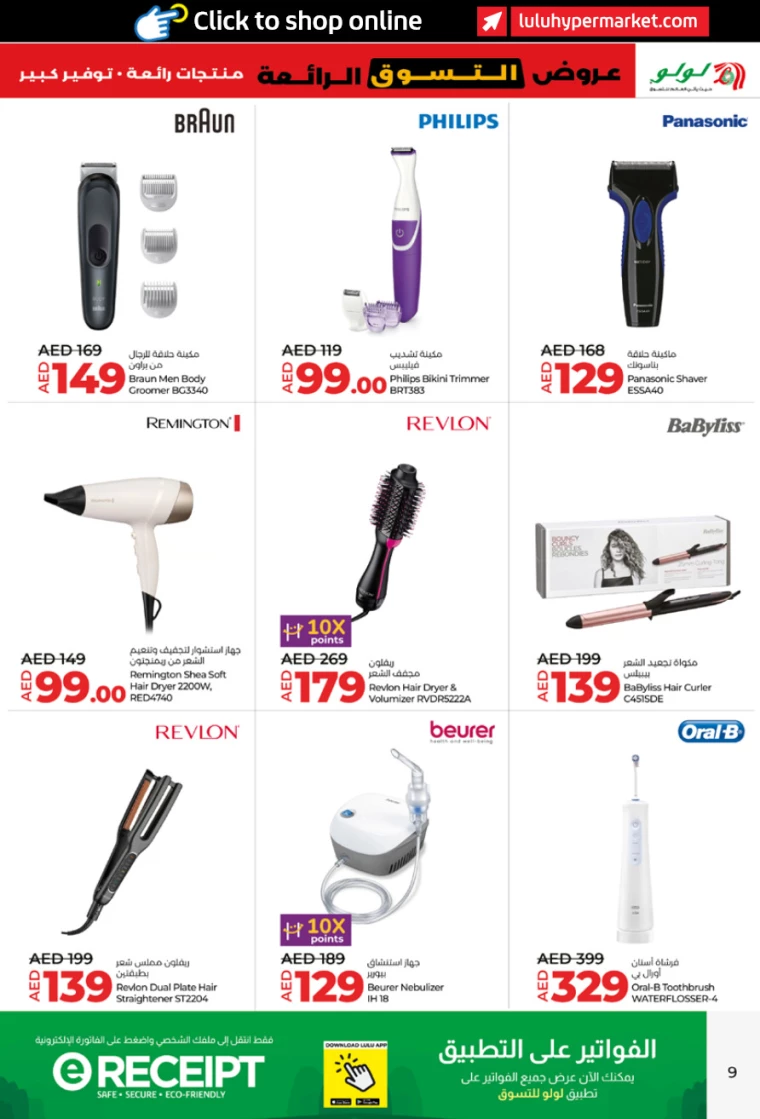 Lulu-Deals-All-Branches-January-2-2025-8