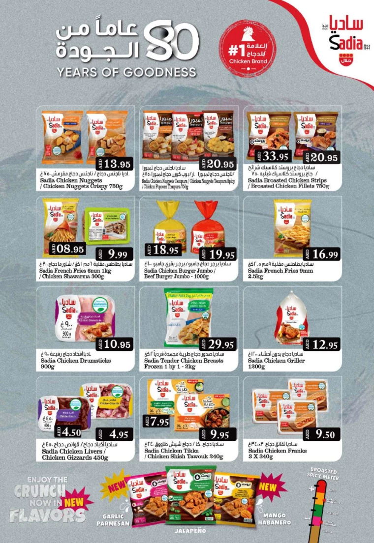 Grand-Hypermarket-Promotions-Jebel-Ali&Mini-Jebel-Ali-January-3-2025-4