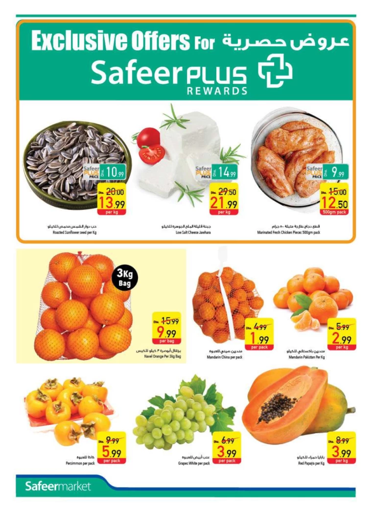 AL-SAFEER-Offers-All-Branches-January-2-2025-1