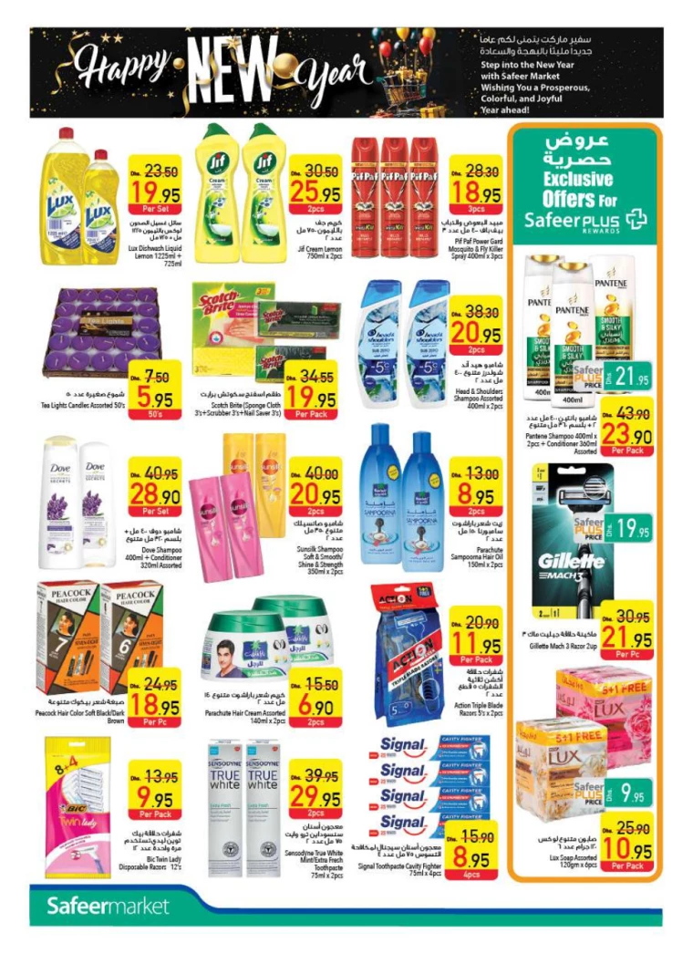 AL-SAFEER-Offers-All-Branches-January-2-2025-17