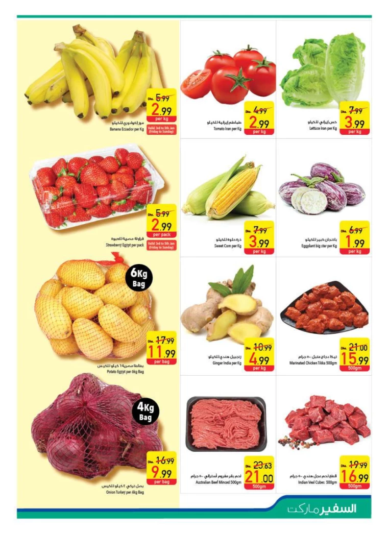 AL-SAFEER-Offers-All-Branches-January-2-2025-2