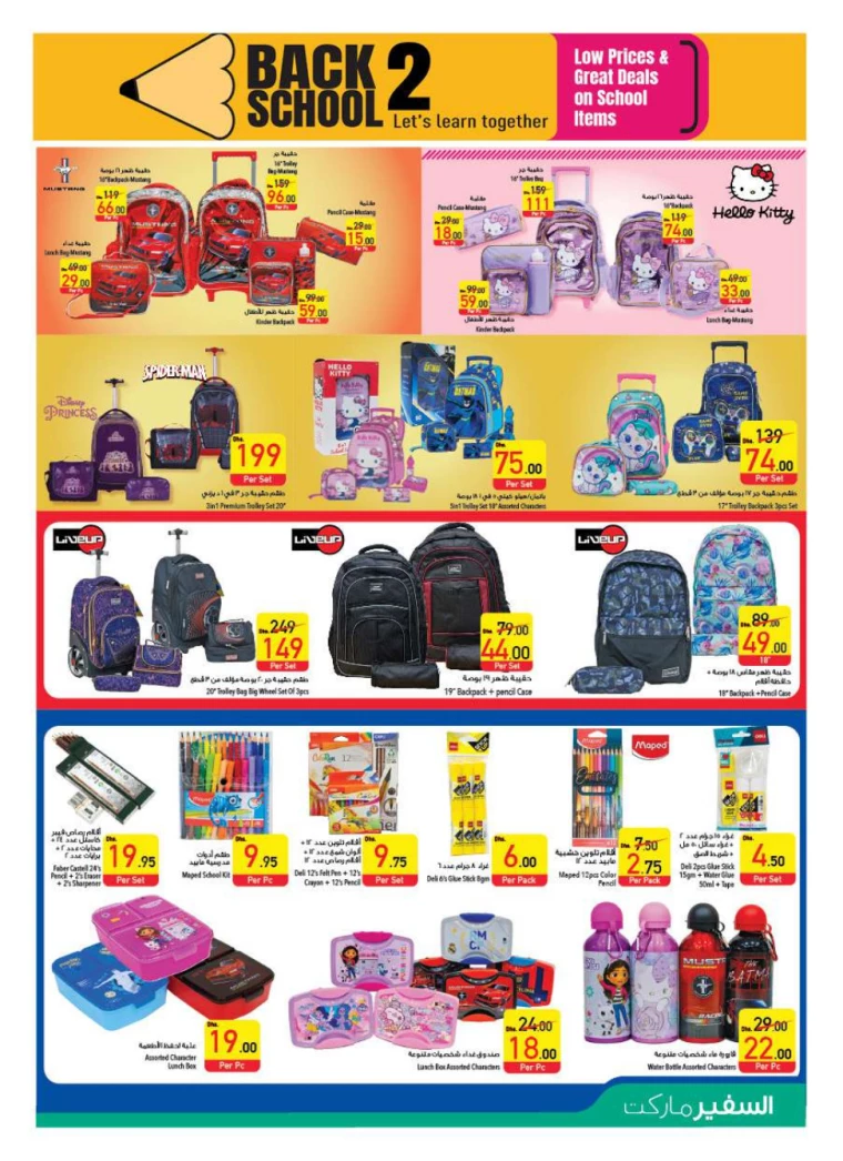 AL-SAFEER-Offers-All-Branches-January-2-2025-20