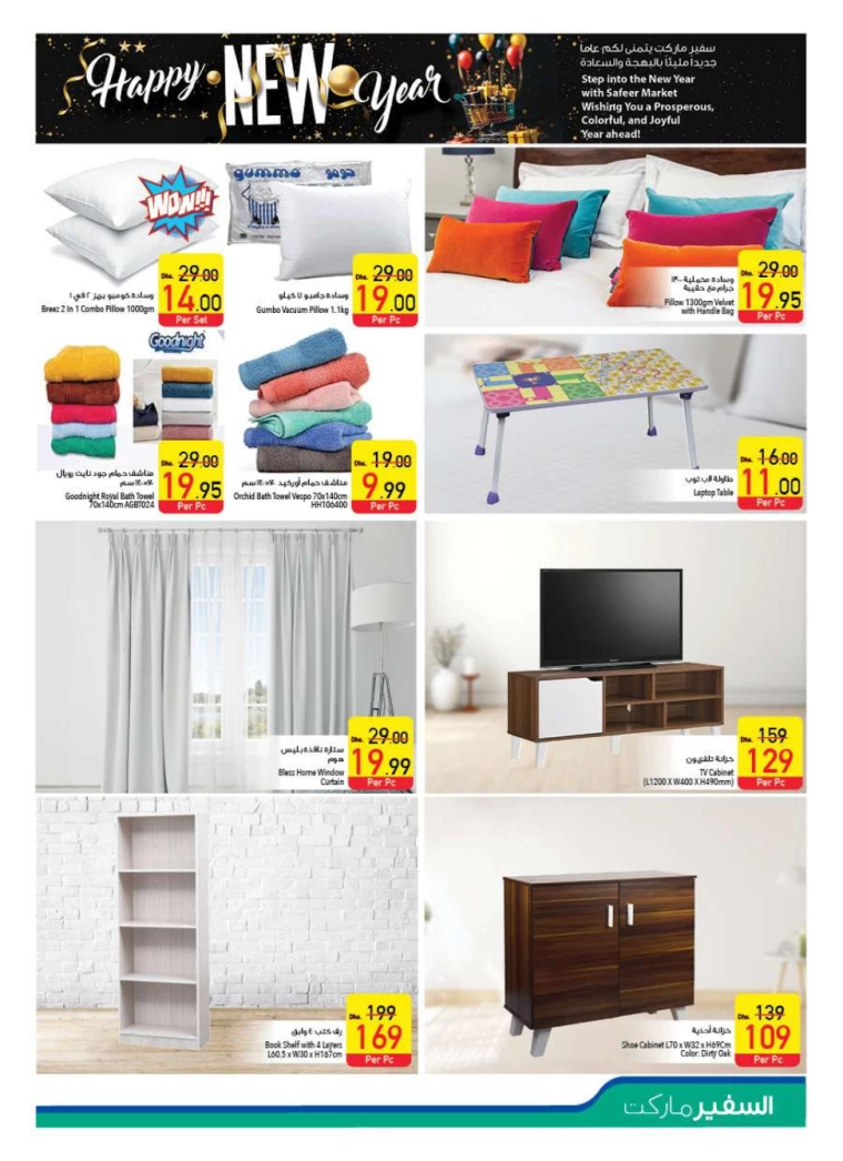 AL-SAFEER-Offers-All-Branches-January-2-2025-22