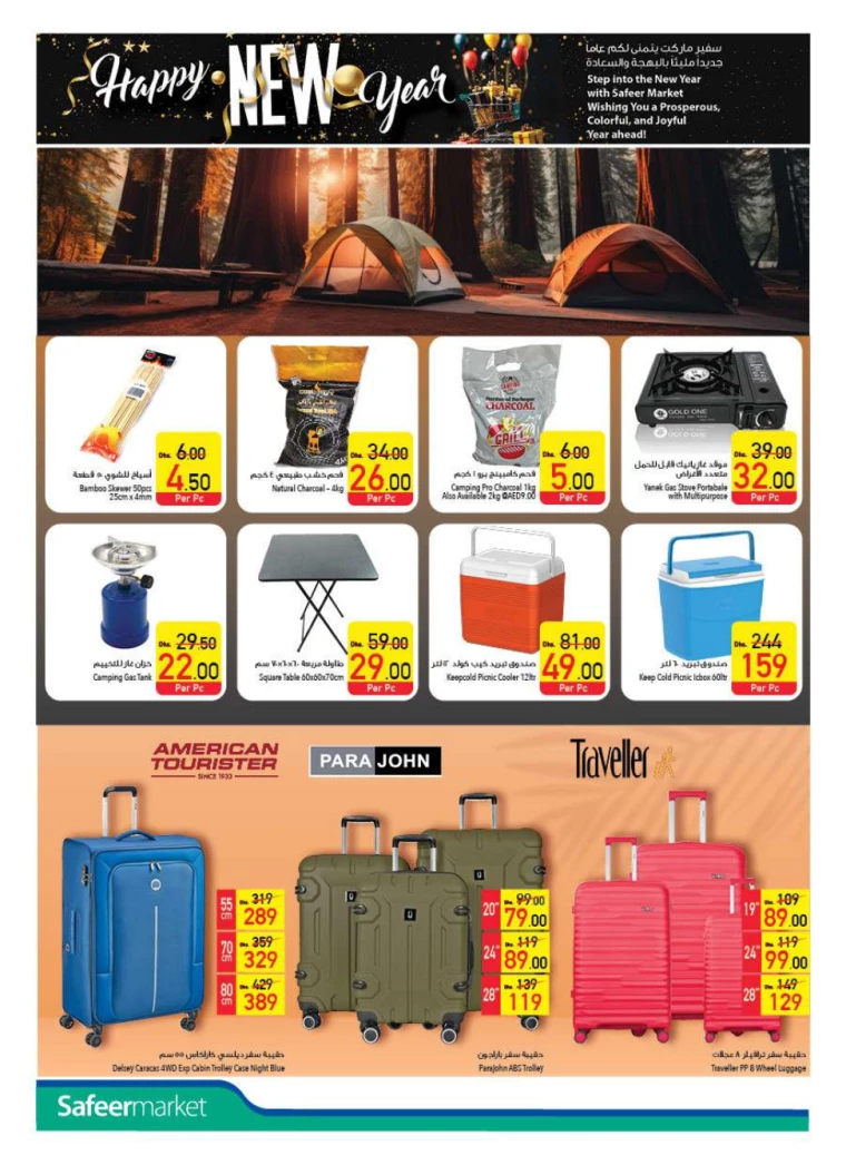 AL-SAFEER-Offers-All-Branches-January-2-2025-23