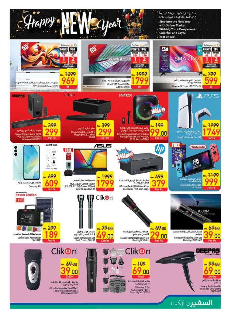 AL-SAFEER-Offers-All-Branches-January-2-2025-26