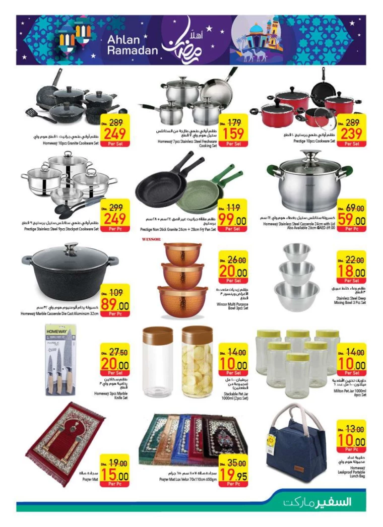 AL-SAFEER-Offers-All-Branches-January-2-2025-28