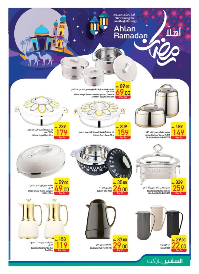 AL-SAFEER-Offers-All-Branches-January-2-2025-30