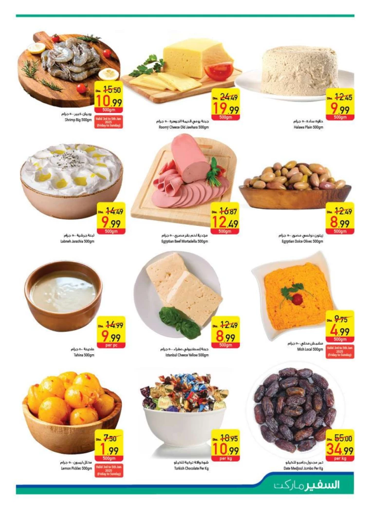 AL-SAFEER-Offers-All-Branches-January-2-2025-4