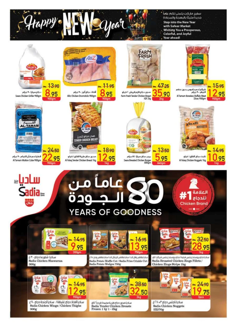 AL-SAFEER-Offers-All-Branches-January-2-2025-6