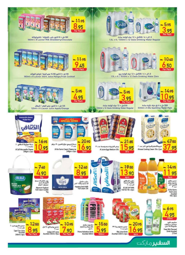 AL-SAFEER-Offers-All-Branches-January-2-2025-8