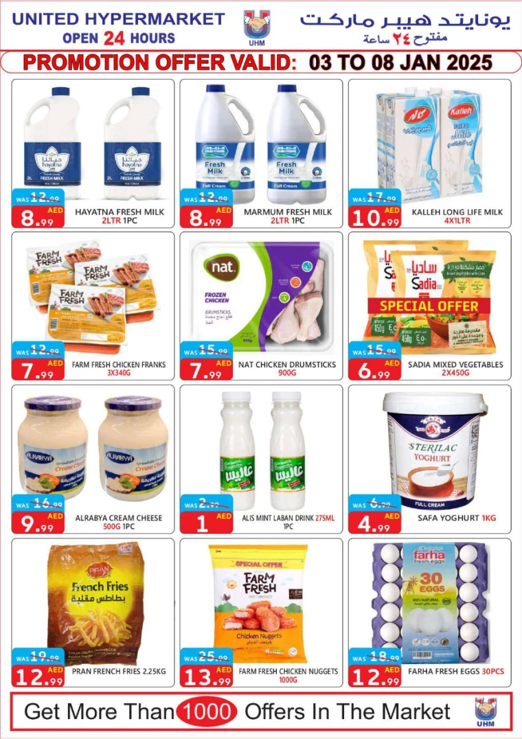 United-Hypermarket-Offers-All-Branches-January-3-2025-4