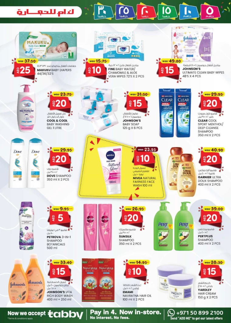 K.M.-Trading-Discounts-All-Branches-January-2-2025-11