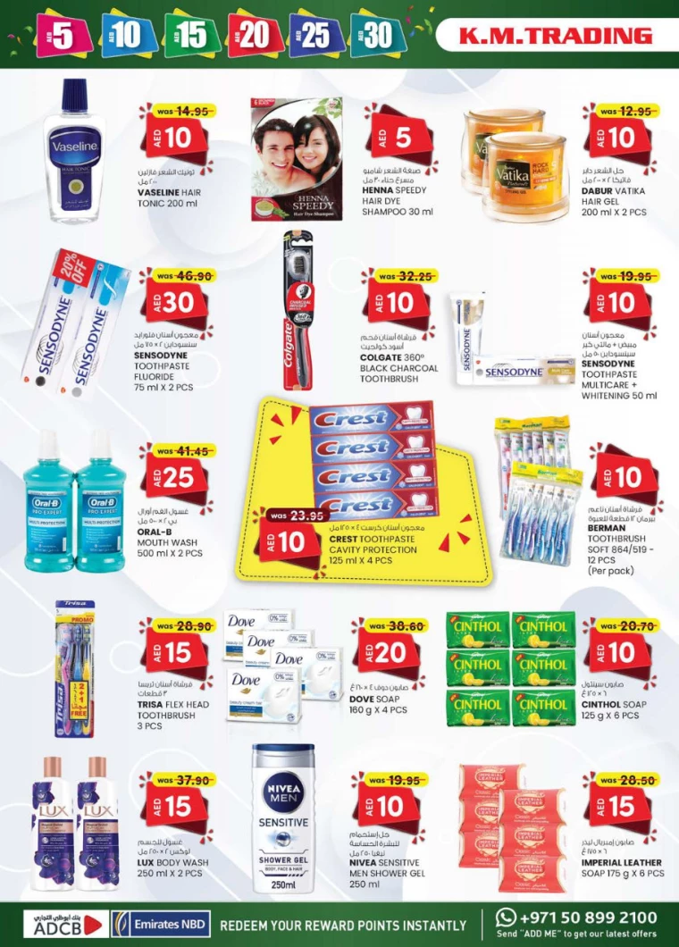 K.M.-Trading-Discounts-All-Branches-January-2-2025-12