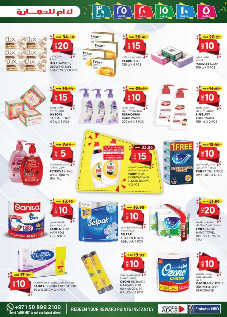 K.M.-Trading-Discounts-All-Branches-January-2-2025-13