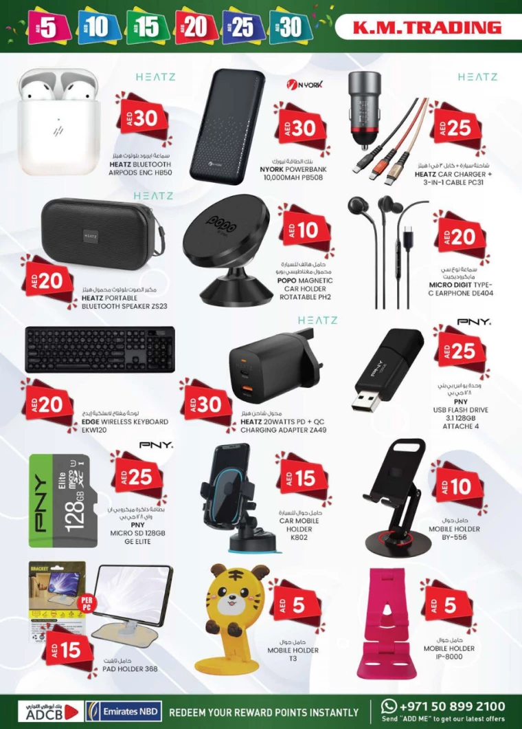 K.M. Trading UAE Promotions January 2, 2025