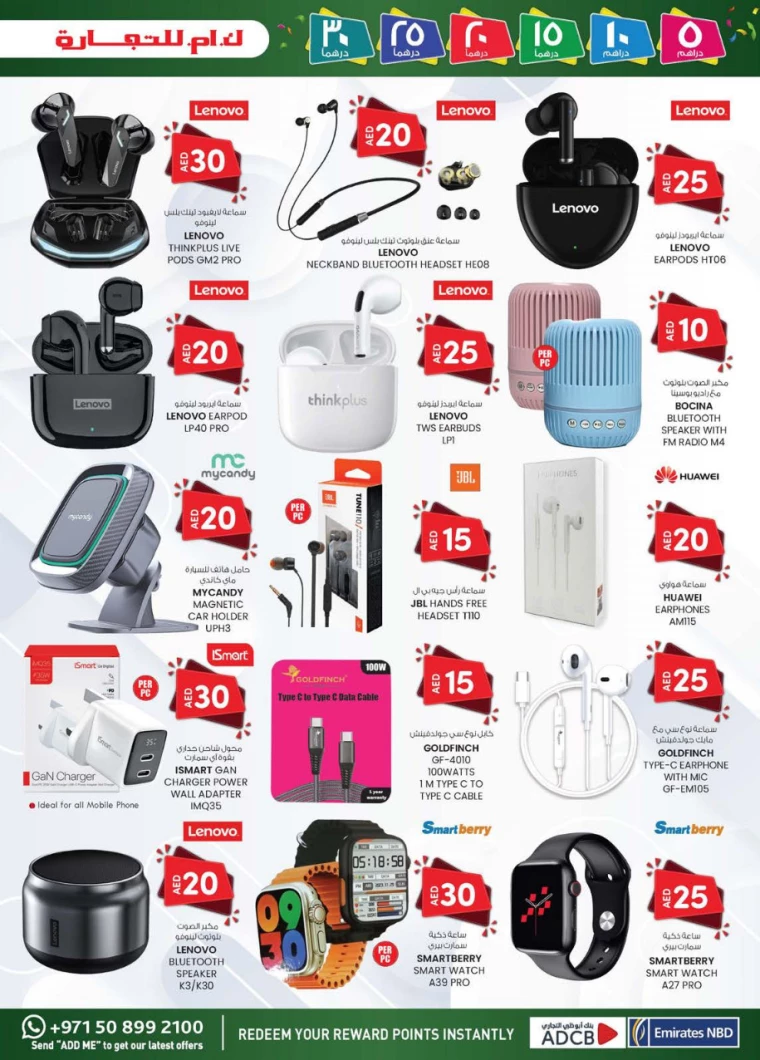 K.M.-Trading-Discounts-All-Branches-January-2-2025-17