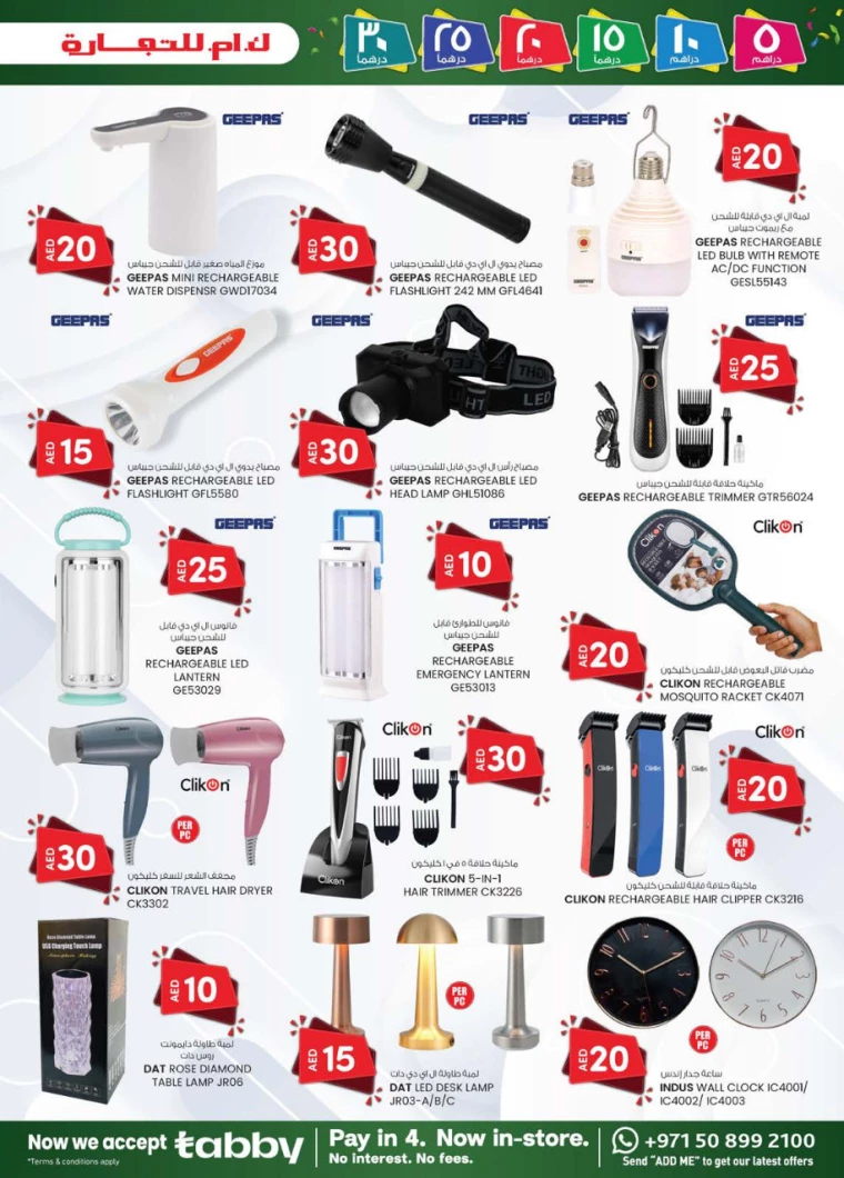 K.M.-Trading-Discounts-All-Branches-January-2-2025-19