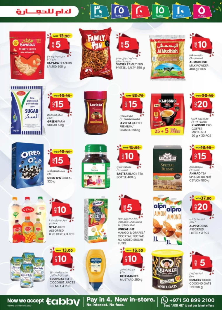 K.M.-Trading-Discounts-All-Branches-January-2-2025-2