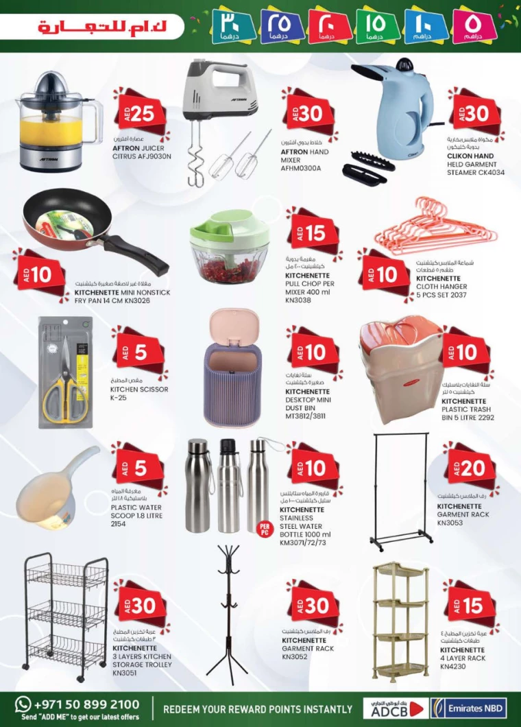 K.M.-Trading-Discounts-All-Branches-January-2-2025-21