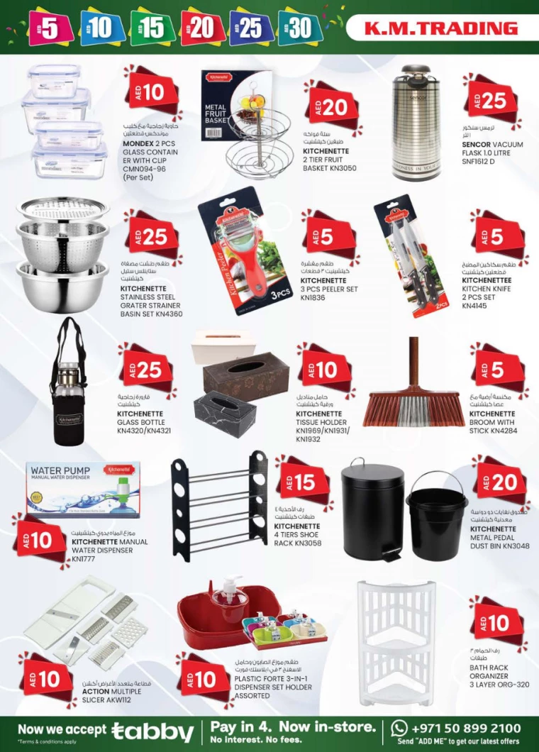 K.M.-Trading-Discounts-All-Branches-January-2-2025-22