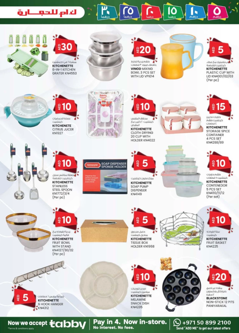 K.M.-Trading-Discounts-All-Branches-January-2-2025-23